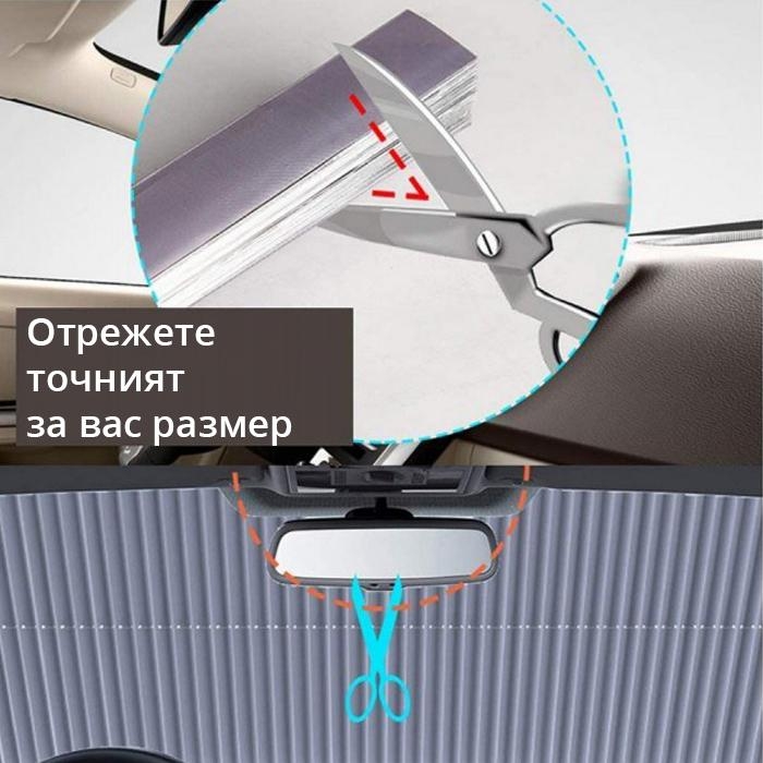 Слънцезащитна щора с вакуум 80см 2465