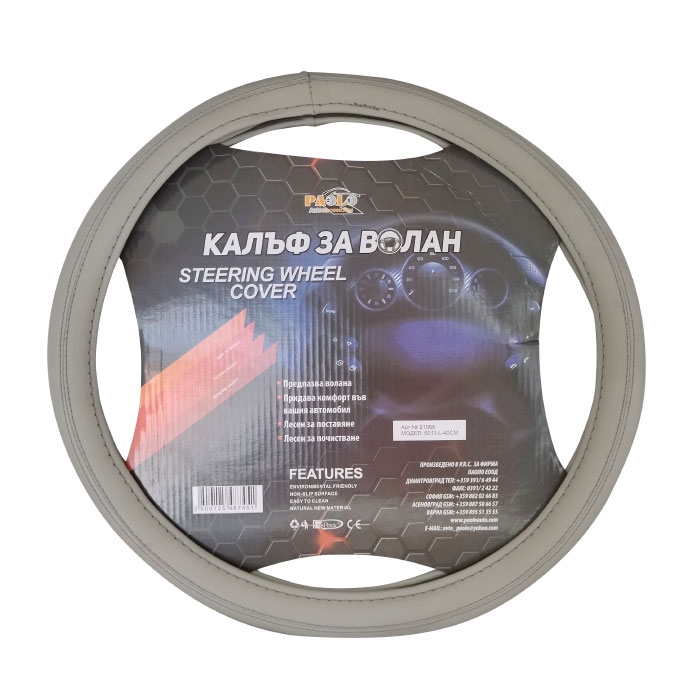 Калъф за волан - 6011 40см Сив