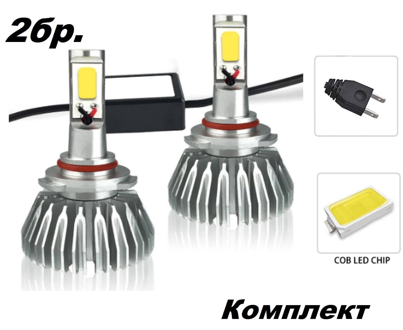 2бр. LED 24W 3000lm диодни Крушки H11 H8 H9 12V 24V