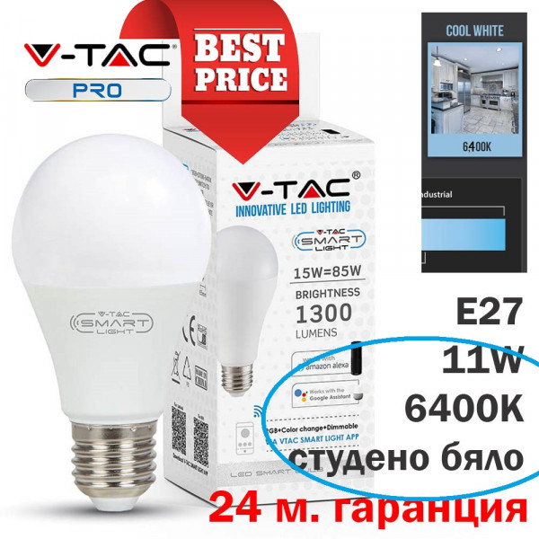 ТОП LED крушка VTAC 11W 6400K студено бяла, Е27, A60, термопластик, нечуплива, 24 мес. гар.