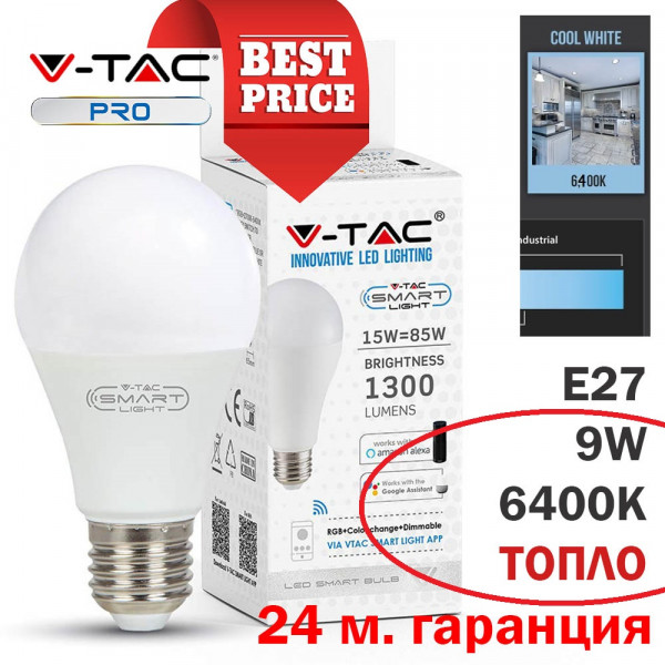 ТОП LED крушка VTAC 9W 2700K топла жълтеникава, Е27, A60, термопластик, нечуплива, 24 мес. гар.