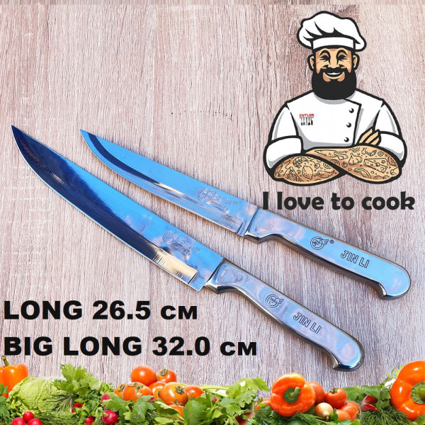 Комплект изцяло метални кухненски ножове LONG JIN LI, 2 броя 32.0 и 26.5 см