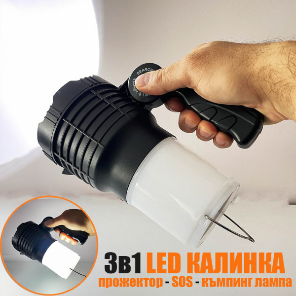 Къмпинг LED прожектор СВЕТУЛКА 781 3в1, метална кука за закачване и  USB акумулаторна вградена батерия