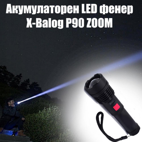 Мощен издръжлив акумулаторен LED фенер X-Balog P90 ZOOM с 5 режима на работа, водоустойчив