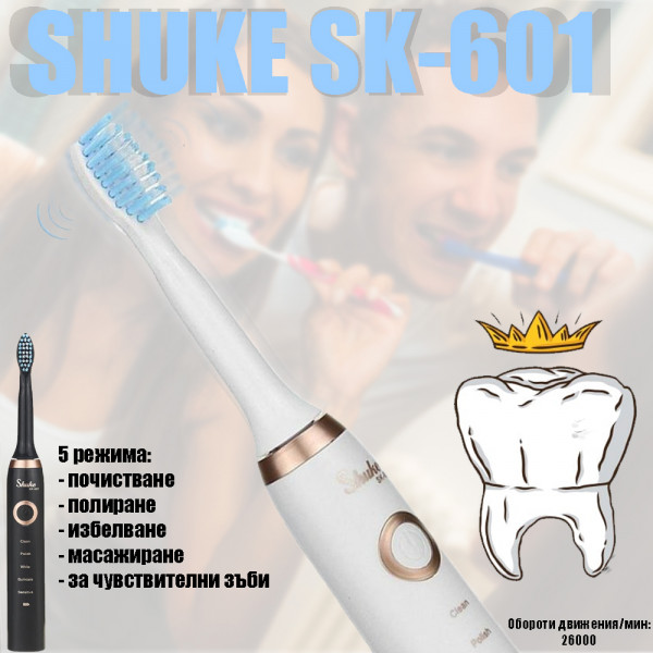 Мощна ултразвукова четка за зъби SHUKE SK-601 с 5 режима на работа и четири накрайника