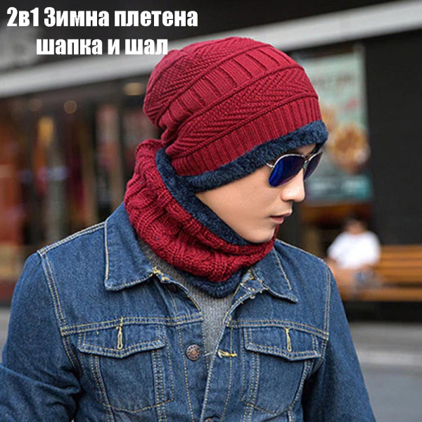 Зимна плетена шапка с шал, топла и пухкава, ЧЕРВЕНА- HAT AND SCARF