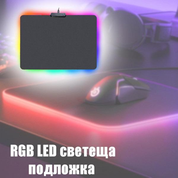 RGB LED светещa геймърска подложка за мишка Jedel MP-01