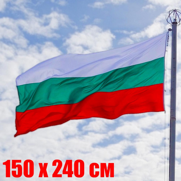 Огромно българско знаме 150 х 240 см, текстил, с капси