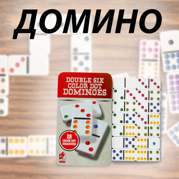 Класическо домино в метална кутия - DOUBLE SIX COLOR DOT DOMINOES 5010