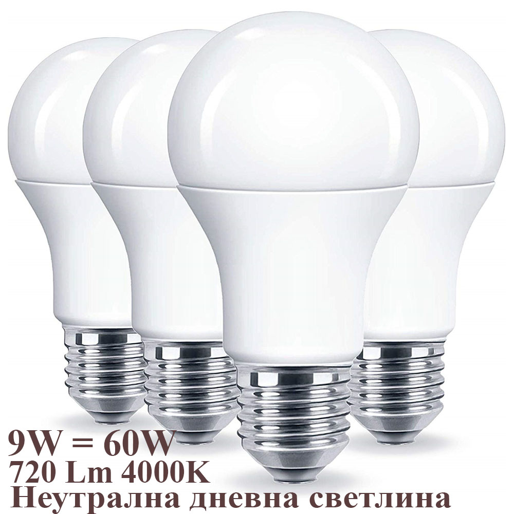 Перфектната LED крушка 9W, 4000K, неутрална дневна светлина, аналог 60W жичка, BFO