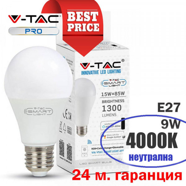 ТОП LED крушка VTAC 9W 4000K неутрална, Е27, A60, термопластик, нечуплива, 24 мес. гар.