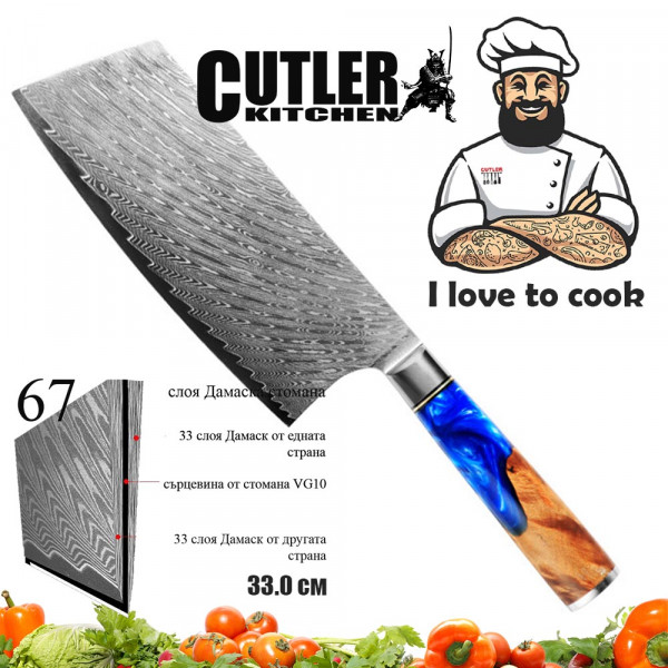 Професионален кухненски нож DAMASK CUTLER BLUE SANTOKU J006, 67-слойна японска дамаска стомана с висока твърдост