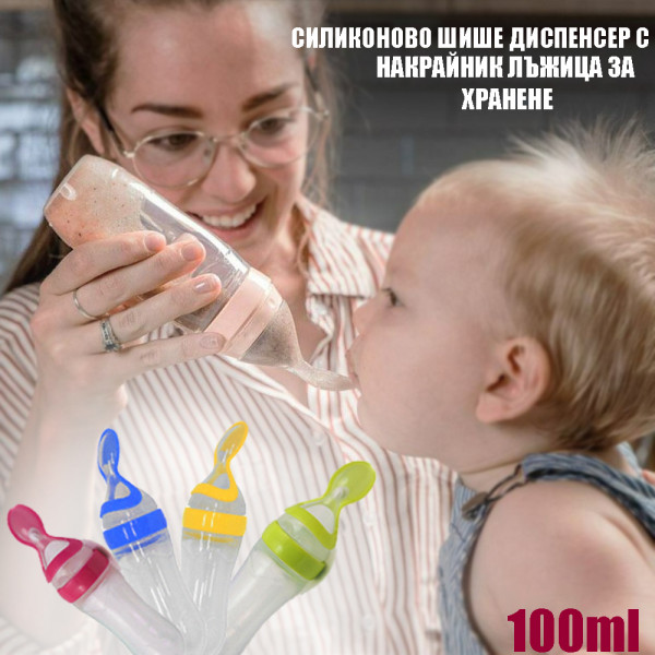 Силиконово бебешко шише за хранене с лъжичка -100 мл, диспенсър лъжица BABY CARE