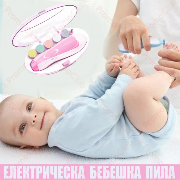 Бебешка електрическа пила за нокти с LED светлинка и 6 сменяеми глави, за новородени и бебета - РОЗОВ
