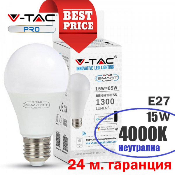ТОП LED крушка VTAC 15W 4000K неутрална, Е27, A60, термопластик, нечуплива, 24 мес. гар.