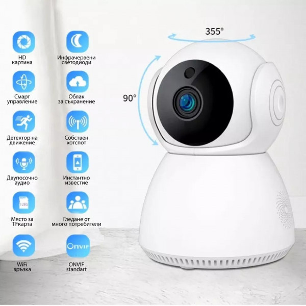 Вътрешна WiFi Камера Q9X-H - 3MPX резолюция, микрофон и прецизно проследяване на движение - Осигурете сигурността на вашия дом, V380PRO, Перфектния бебефон
