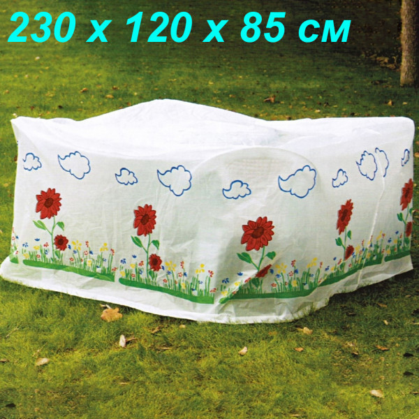 Покривало-покривка за градински мебели с щампа ГОЛЯМО, 230 х 120 х 85 см