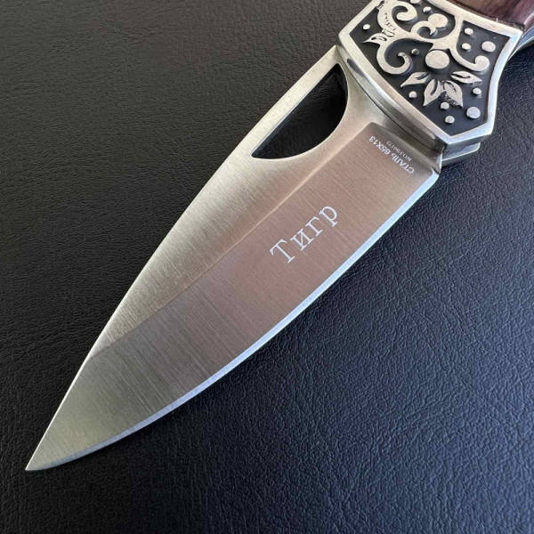 Руски сгъваем ловен нож ТИГР, стомана 65х13, дървена дръжка орех и кобур за колан