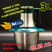 Мултифункционален чопър-месомелачка за храна Gourmet Cuisine Series с вместимост 3 литра и купа от неръждаема стомана - ЗЕЛЕНО/СРЕБРИСТО - с 3 скорости + 2 програми за тесто и смути