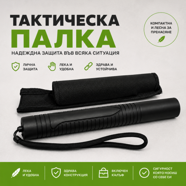 Олекотена телескопична палка тип POLICE от пластмаса с гумирана дръжка