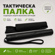Олекотена телескопична палка тип POLICE от пластмаса с гумирана дръжка