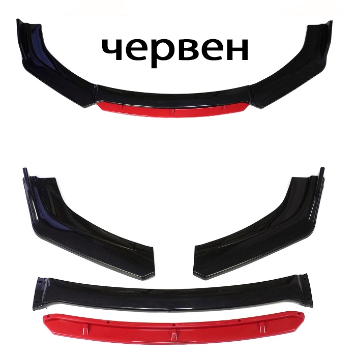 Спойлер преден за МПС PG259 - Червен