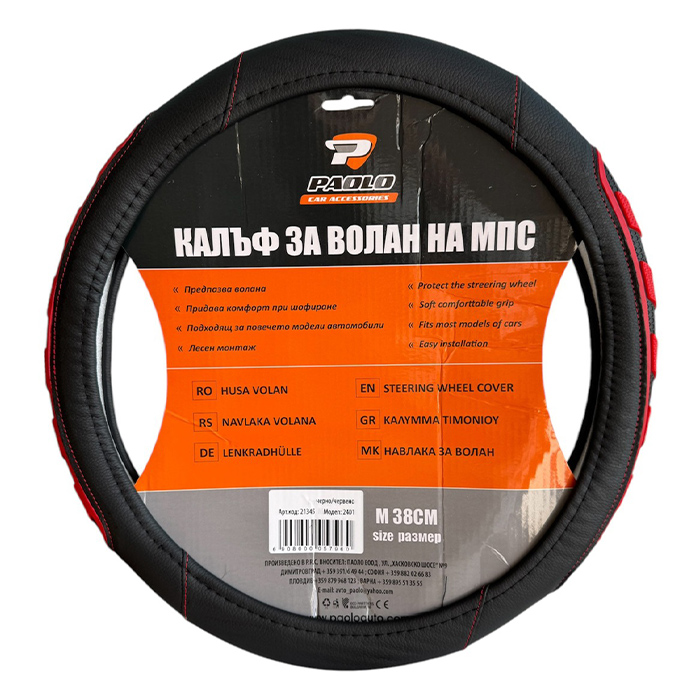 Калъф за Волан 2401 Черно/Червено