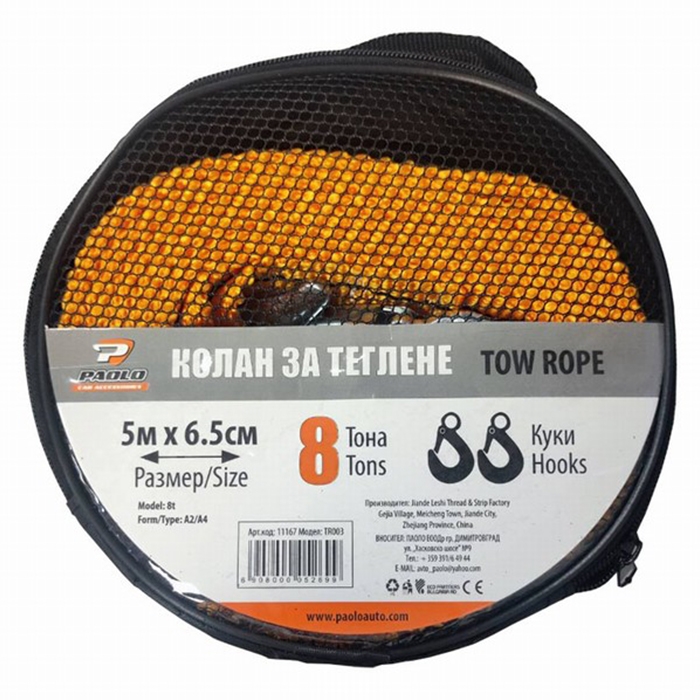 Колан теглене TR003 - 8 Тона - 5м х 6.5см