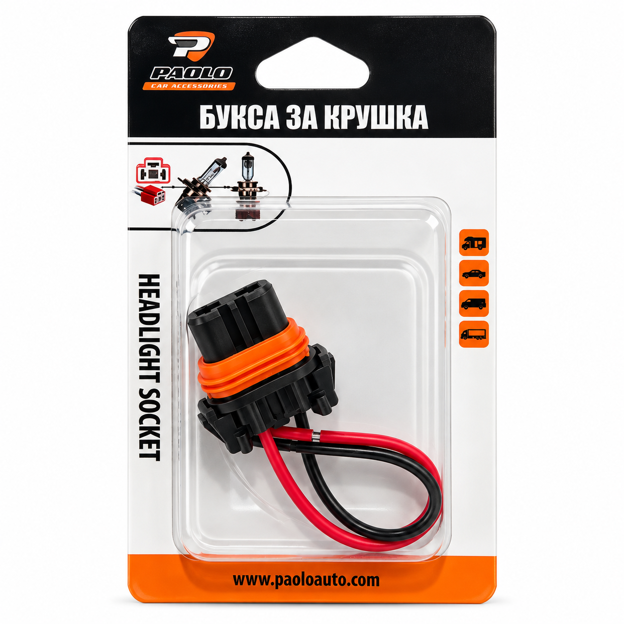 Букса за крушка 9005 PA1715