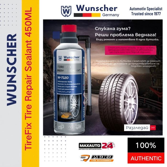 Спрей за спукани гуми WUNSCHER - 450мл